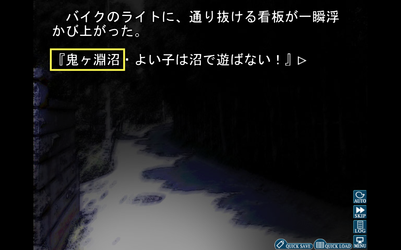 onigafuchi swamp kanji.png