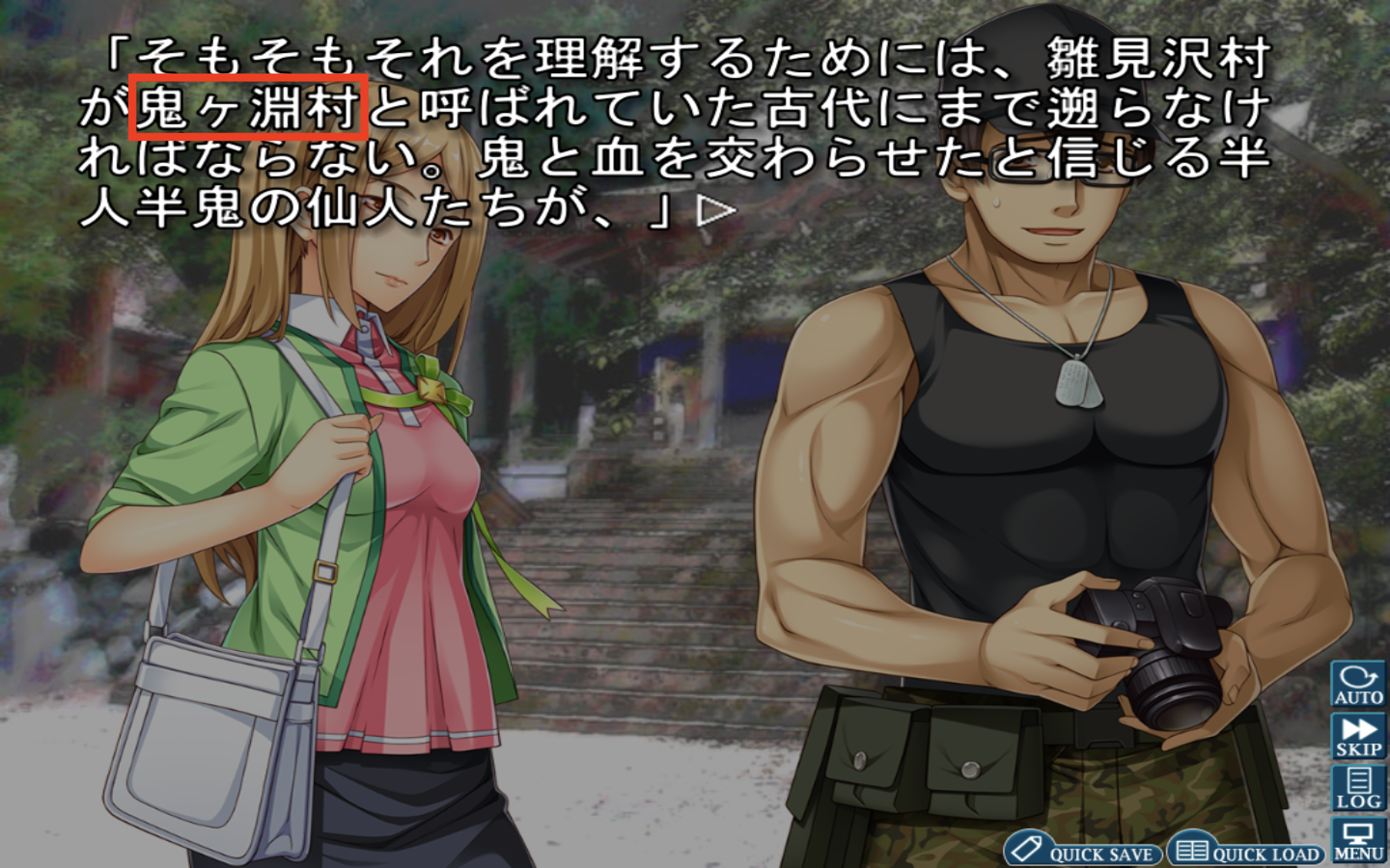 onigafuchi.png