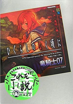 oninovel1box.jpg