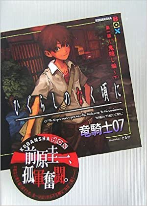 oninovel2box.jpg