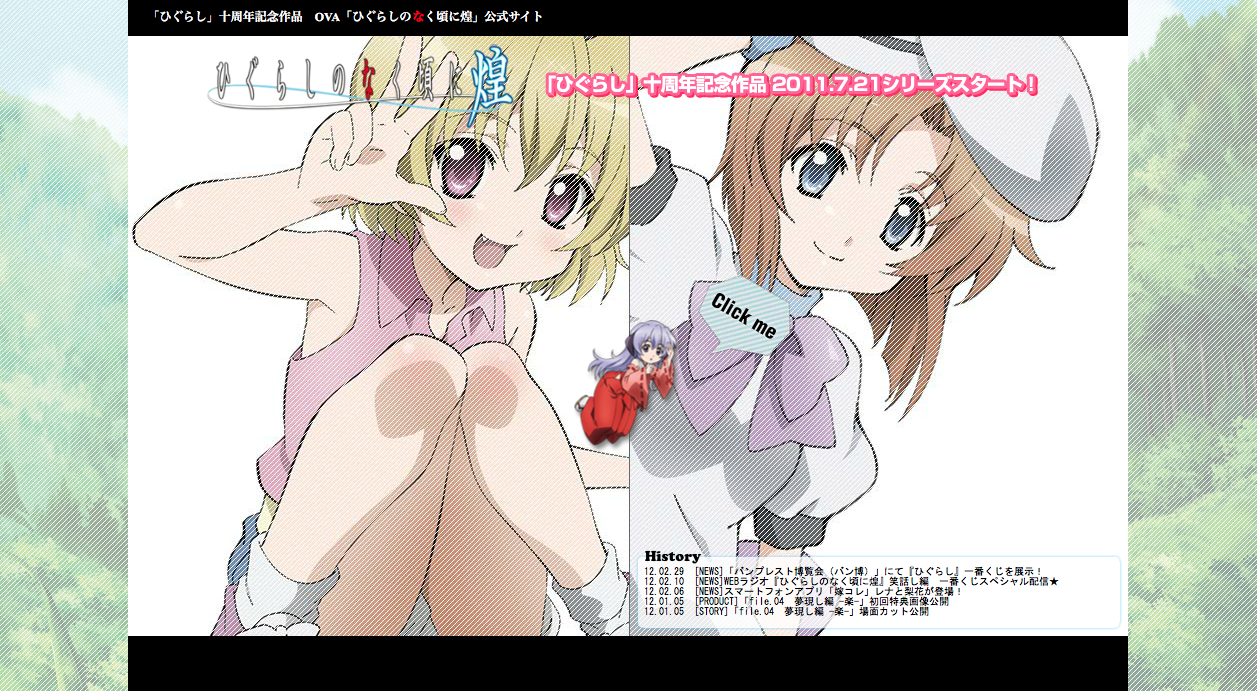 oyashirosama website.png