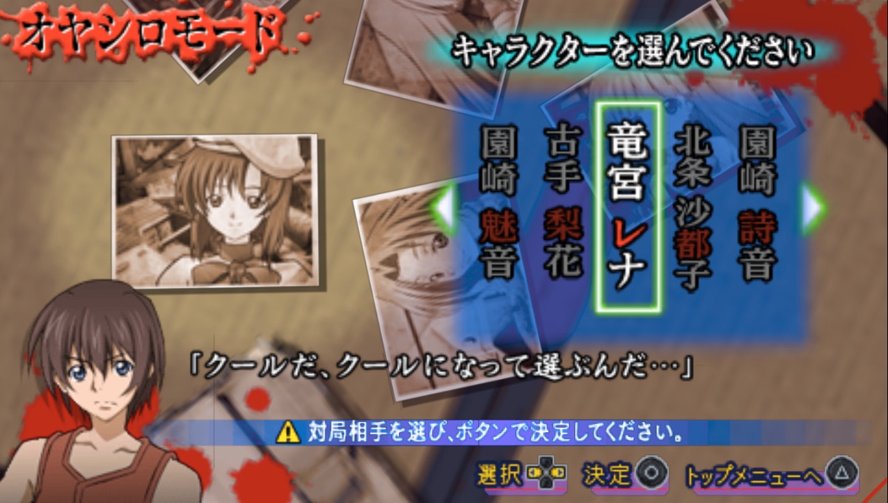 renajannormaloyashiroselect.jpg