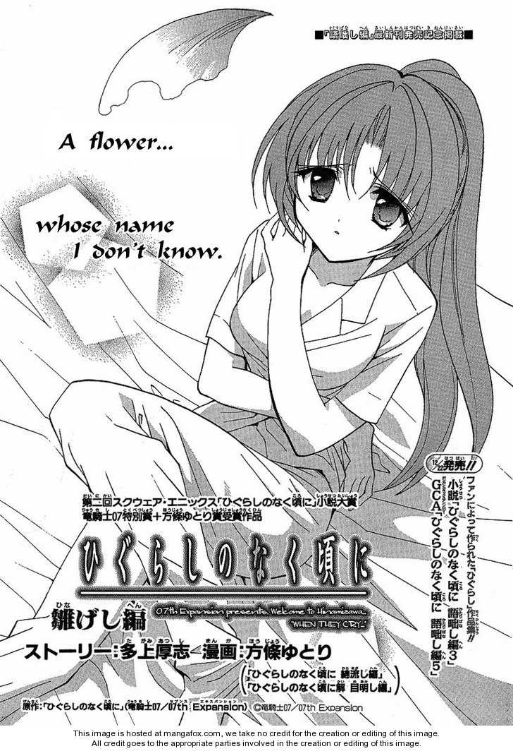 rhigurashi hinageshi 02.jpg