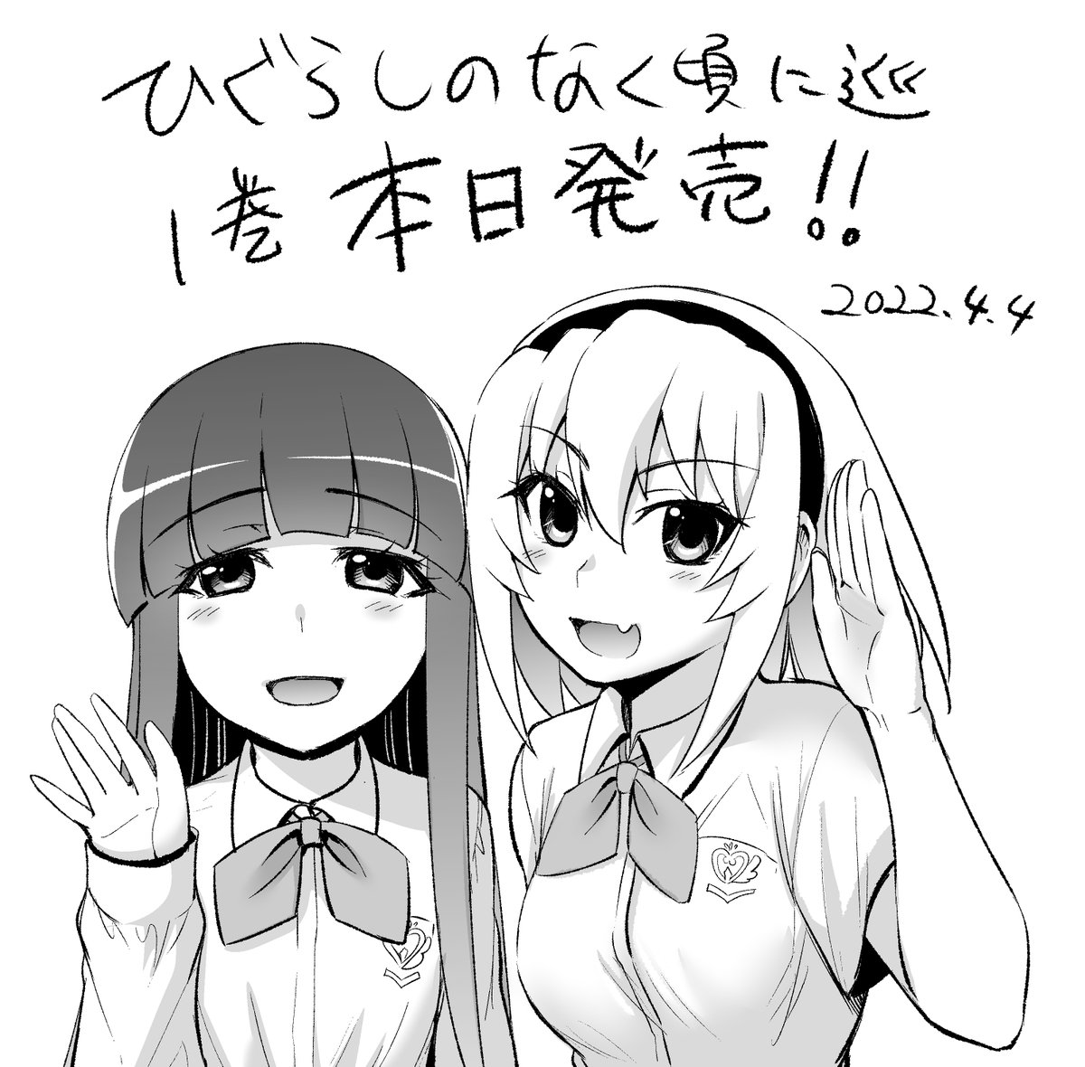rika satoko akase special.jpeg