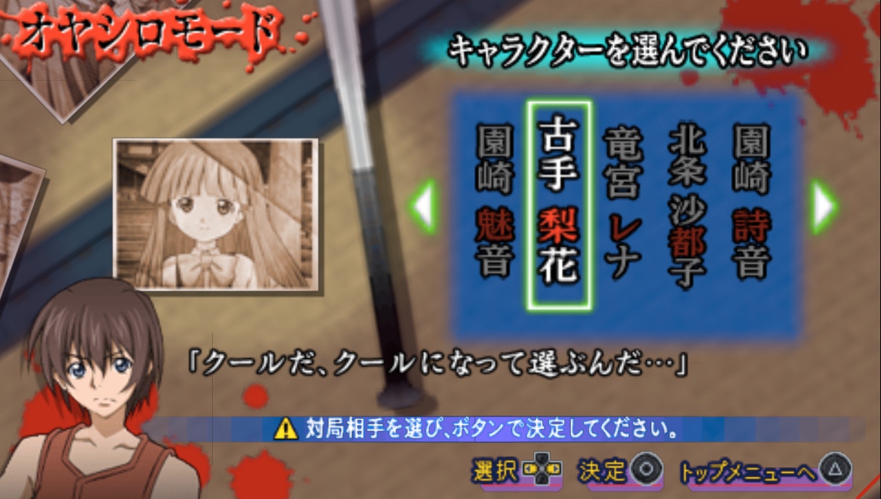 rikajannormaloyashiroselect.jpg