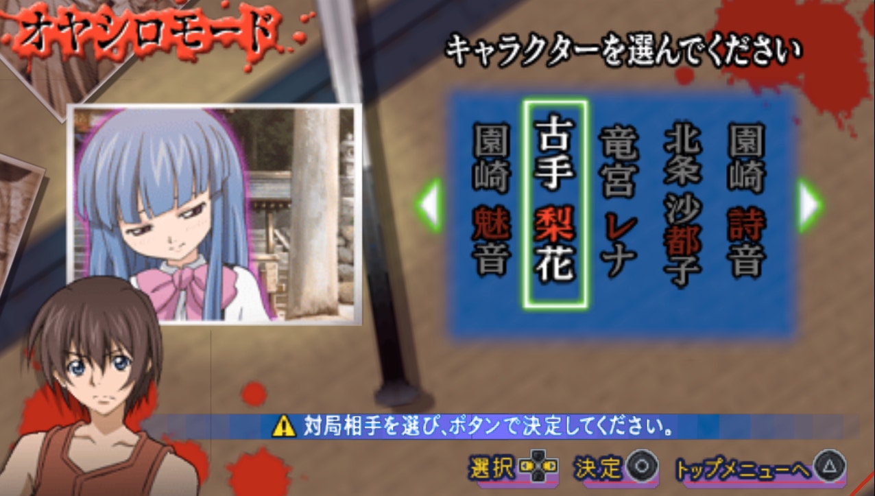 rikajanupsetoyashiroselect.jpg