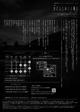 ryuumei poster back.jpg