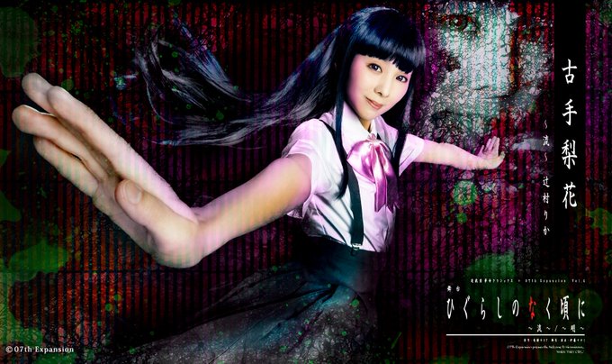 ryuumei rika1.jpg