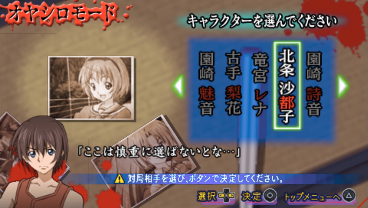 satokojannormaloyashiroselect.jpg
