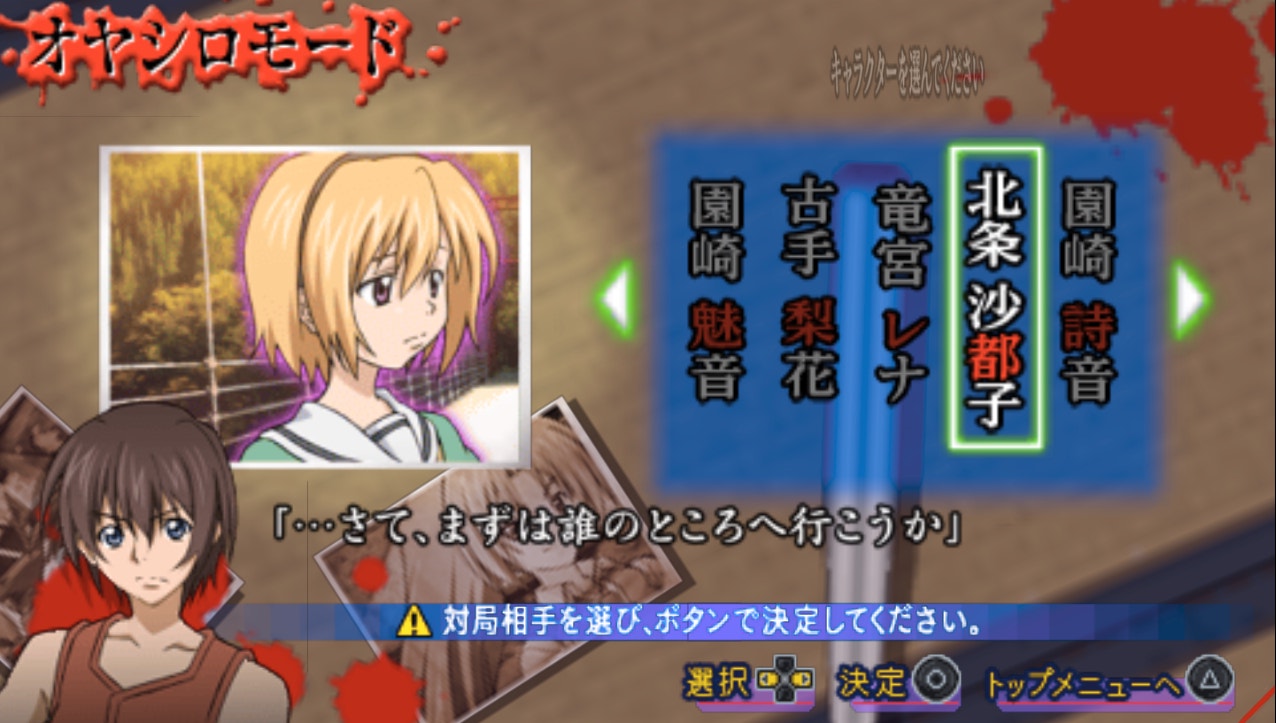 satokojanupsetoyashiroselect.jpg