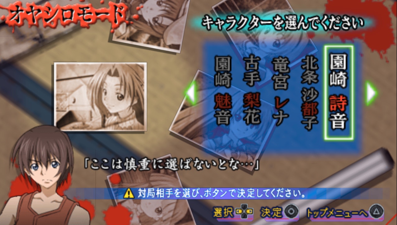 shionjannormalselectoyashiro.jpg
