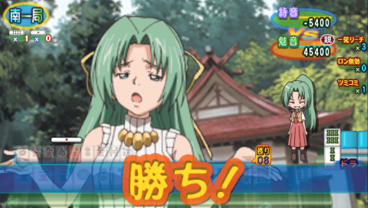 shionjanplayerwin02zoombukatsu.jpg