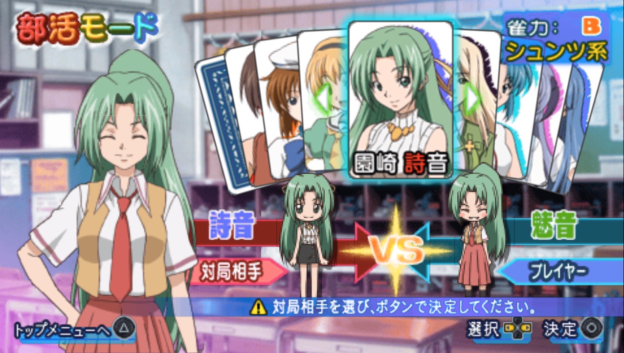 shionjanselectbukatsu.jpg