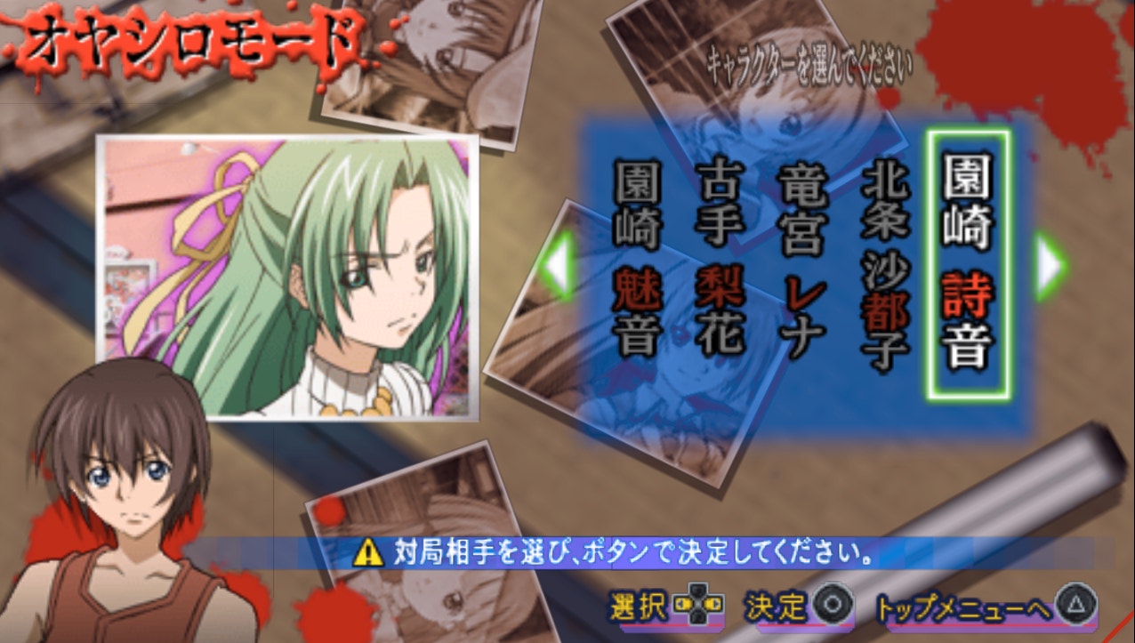 shionjanupsetoyashiroselect.jpg