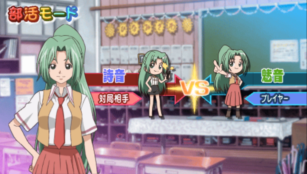 shionmionjanreadybukatsu.jpg