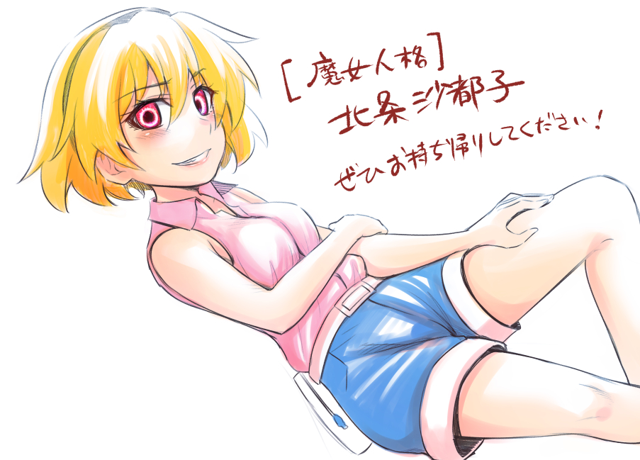 sotoko akase special.jpeg