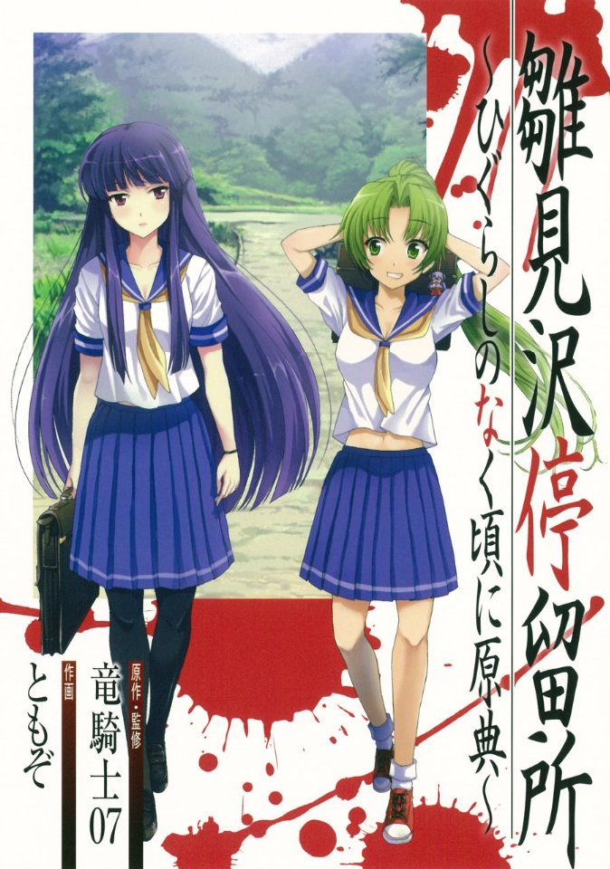teiryuujo.png