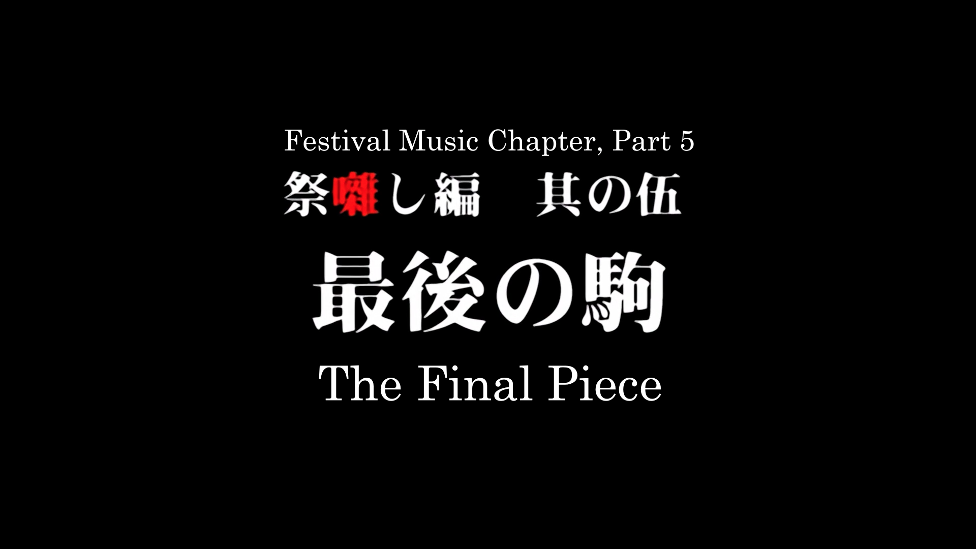 the final piece title.png