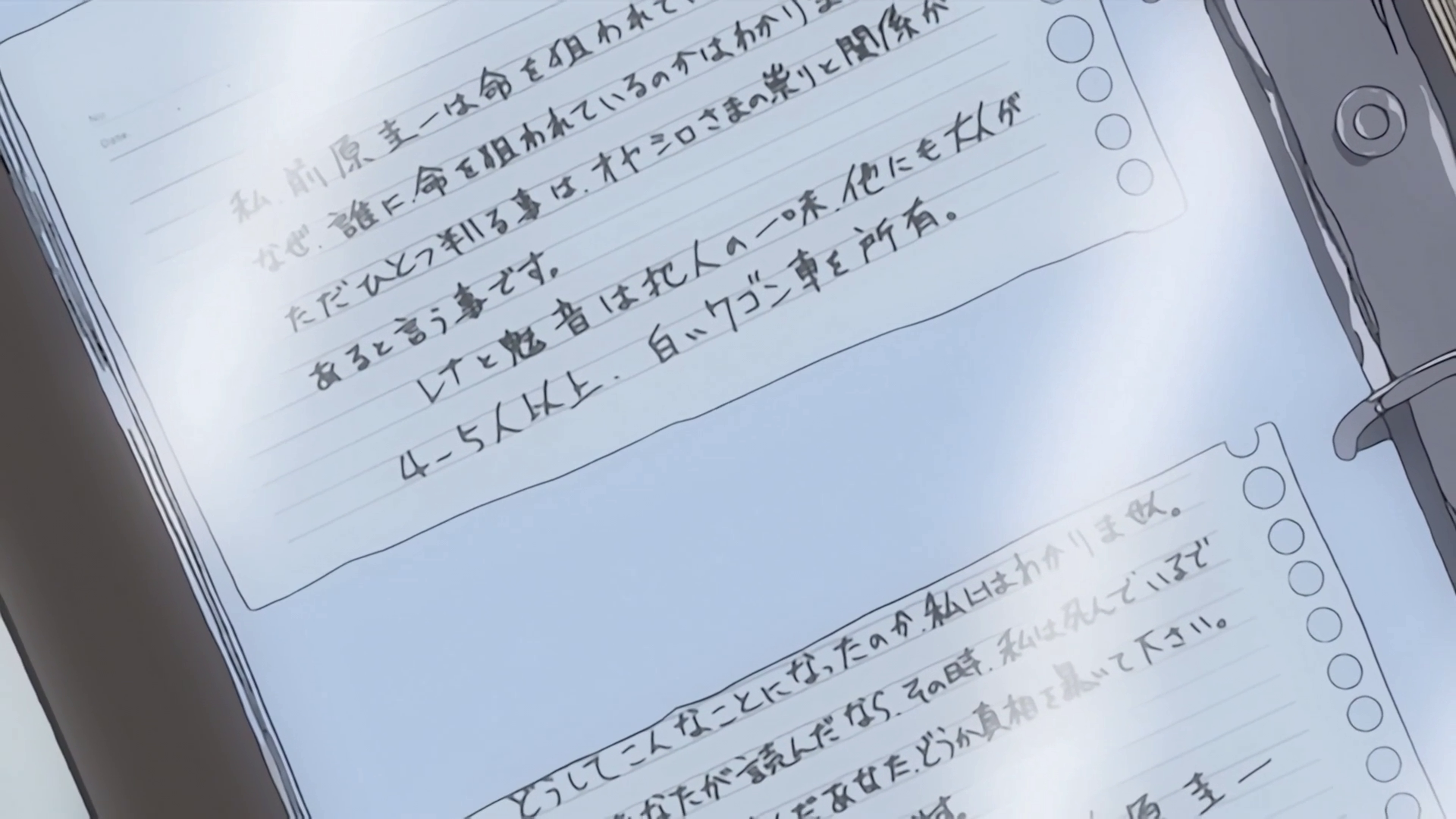 torn memo.png