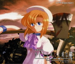 tsumihorobushicd.jpg
