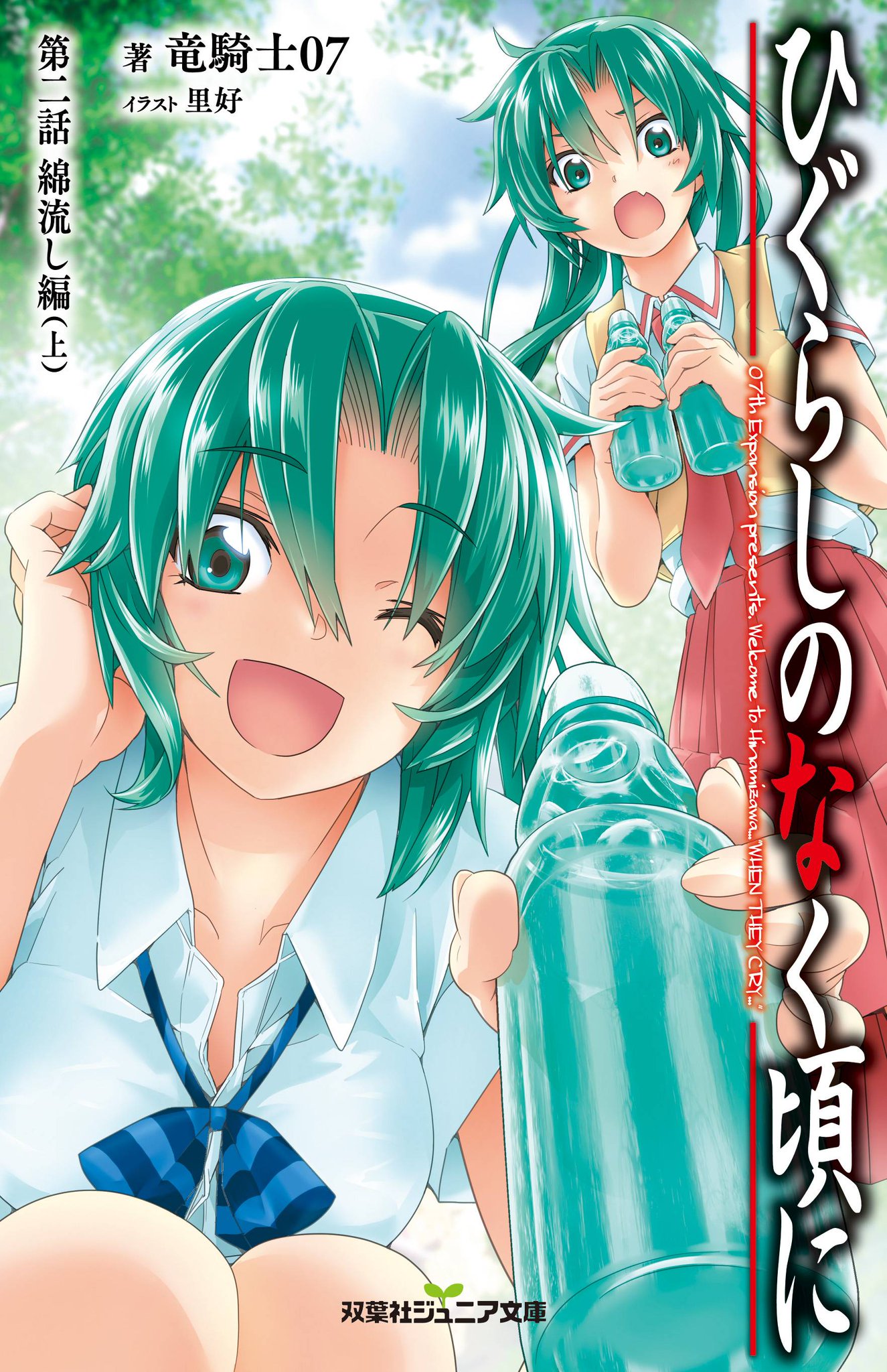watanagashi2020one.jpg
