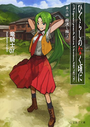 watanovel1.jpg
