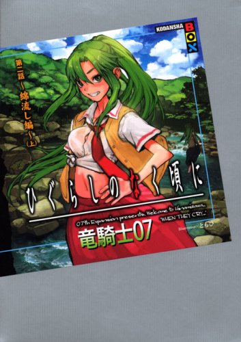 watanovel1box.jpg