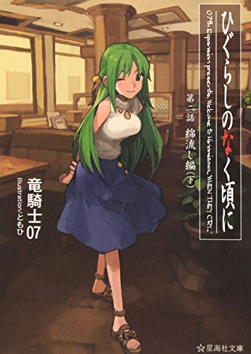 watanovel2.jpg