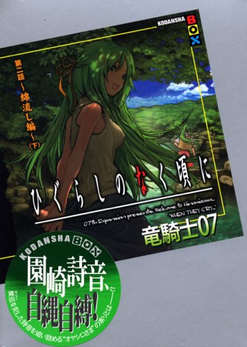 watanovel2box.jpg