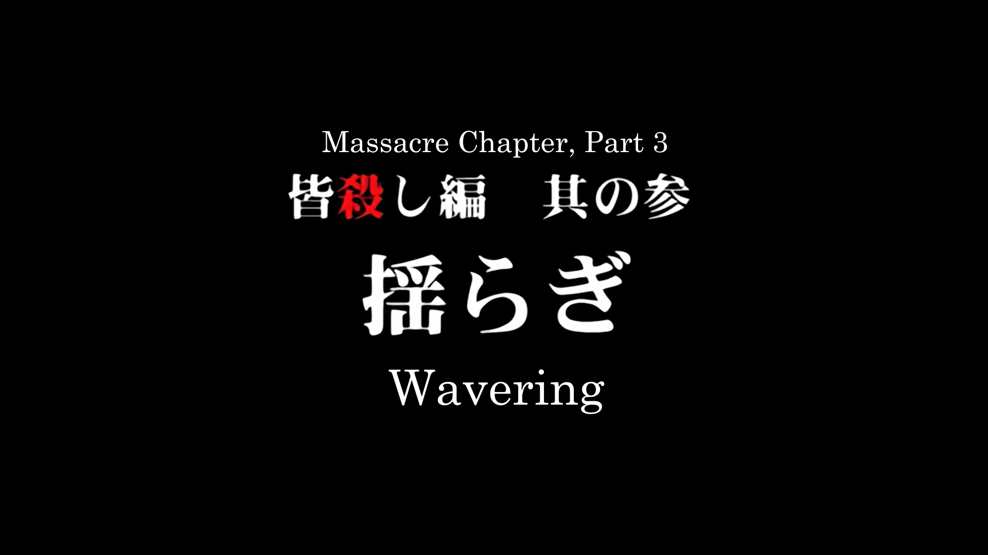 wavering title.png