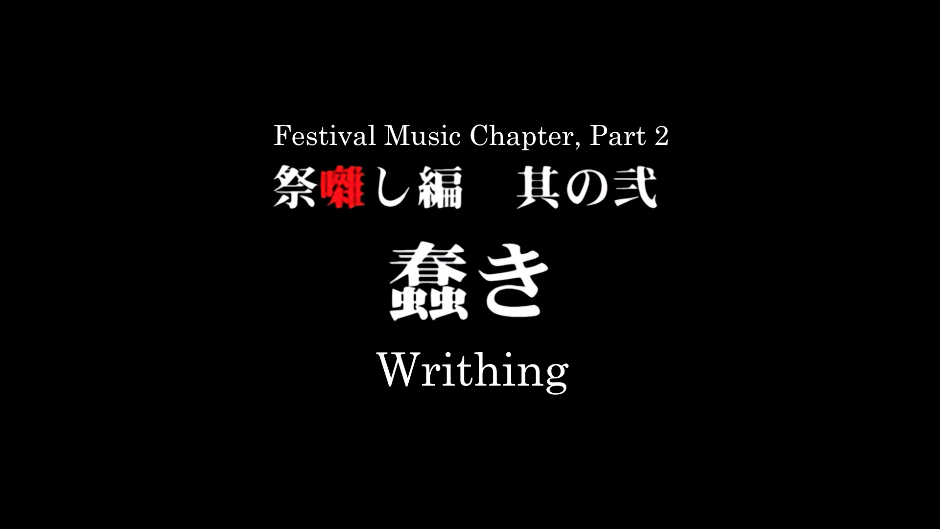 wriggling title.png